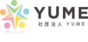 YUMEスクール教育コラム
